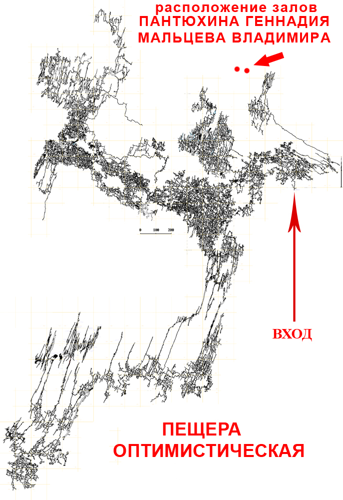 пещера Оптимистическая 