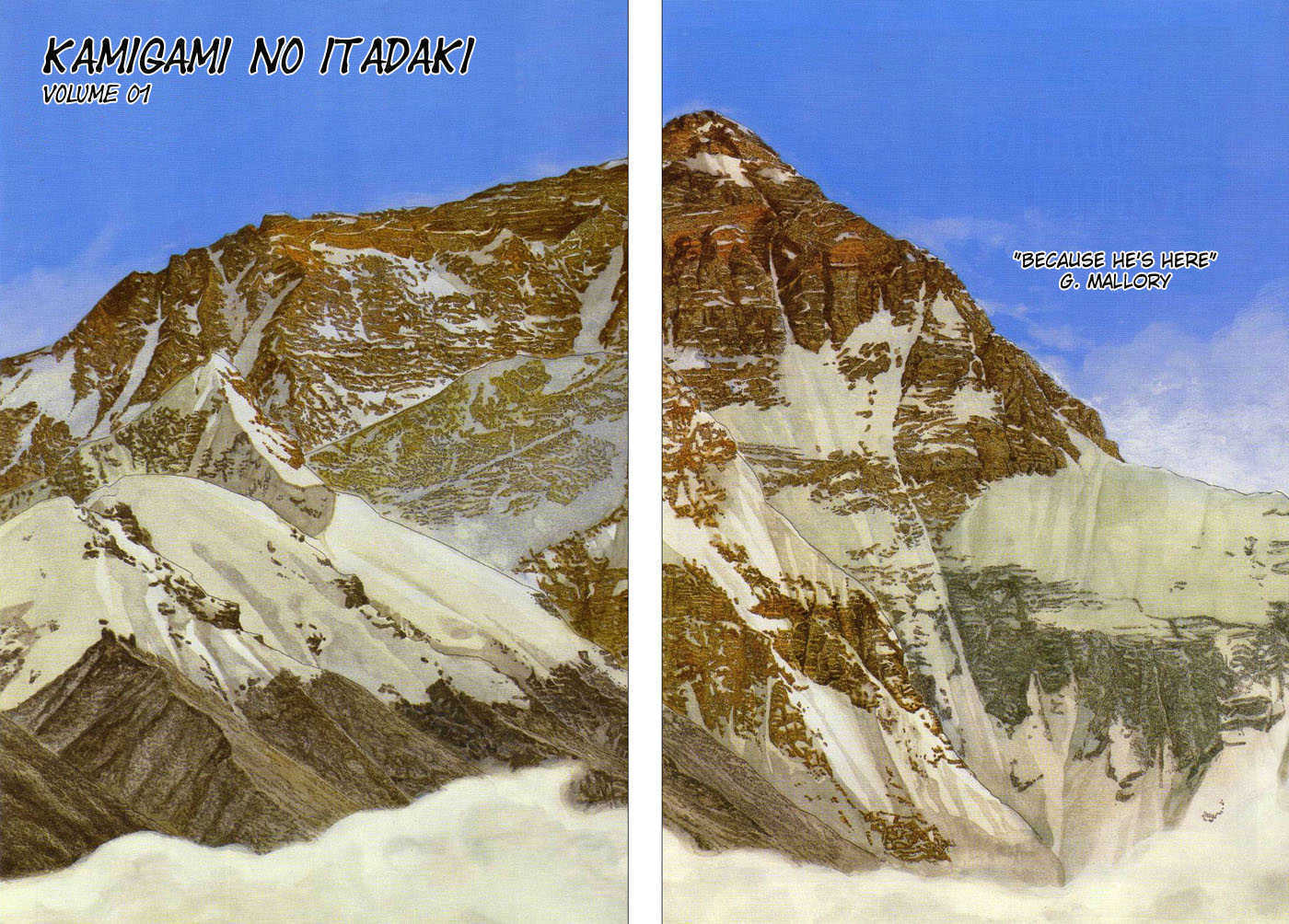 Манга: Everest: Kamigami no Itadaki