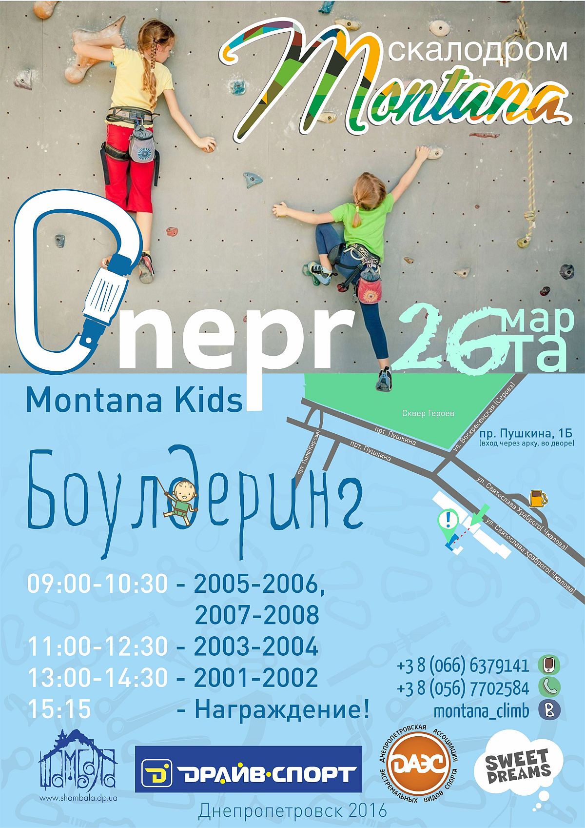 Dnepr Montana Kids 