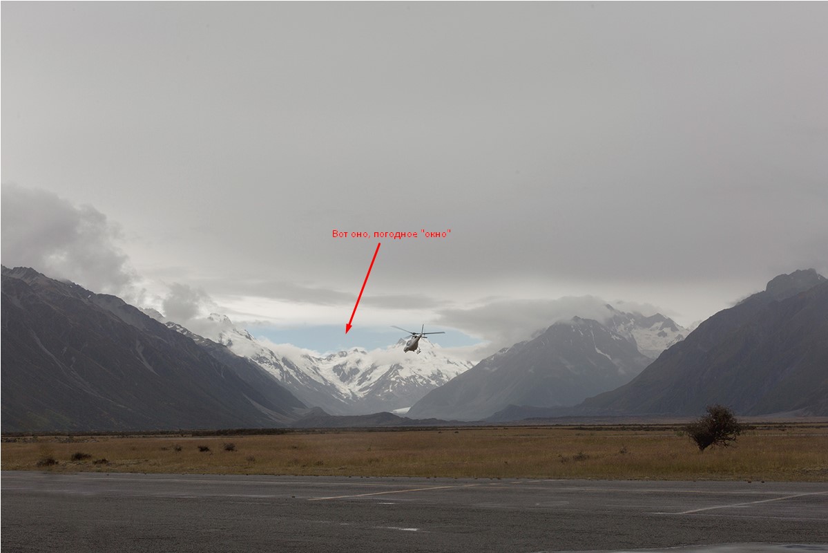 Погодное окно на Маунт Кук (Mount Cook, 3 724 м) 