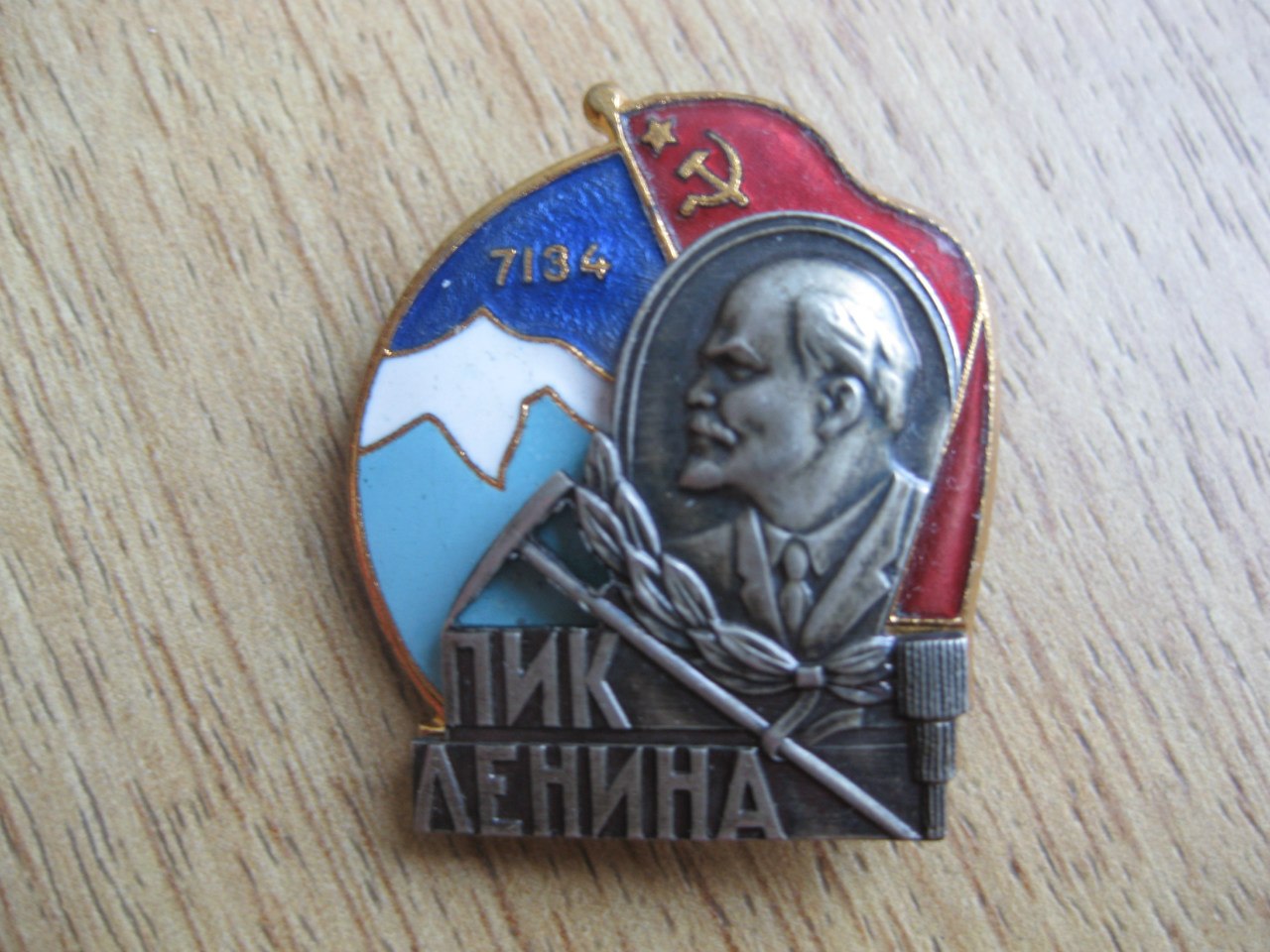 Номерной знак за восхождение на пик Ленина