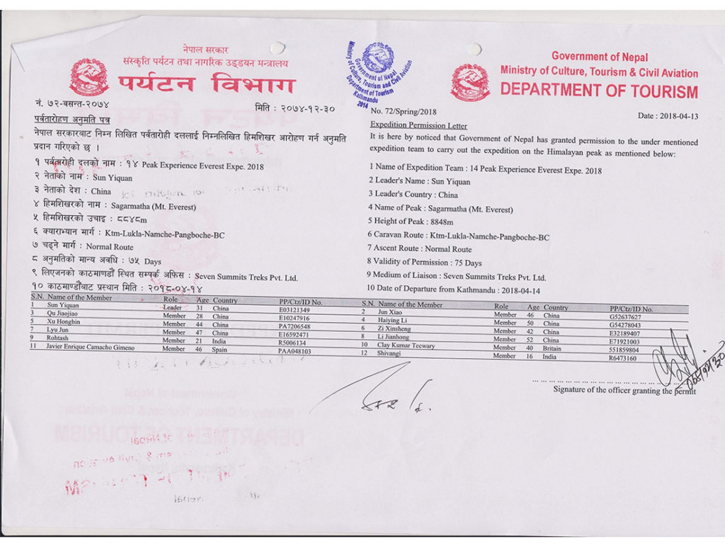 Настоящий пермит на восхождение на Эверест был выдан 13 апреля 2018 года Департаментом туризма Непала для международной экспедиции в составе 12-и альпинистов, руководителем которой был китаец Сунь Ицюань (Sun Yiquan)