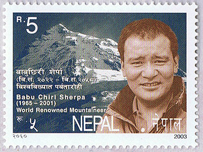 Бабу Чири Шерпа (Babu Chiri Sherpa) на непальской почтовой марке