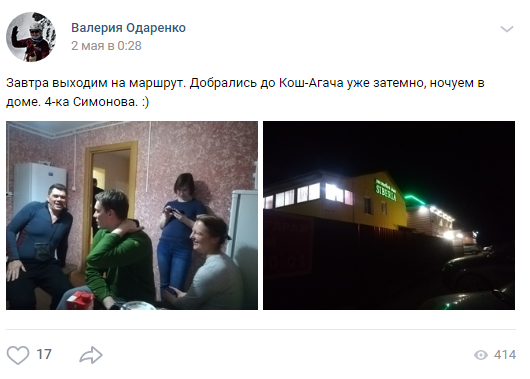 одно из последних сообщений группы в соцсетиях