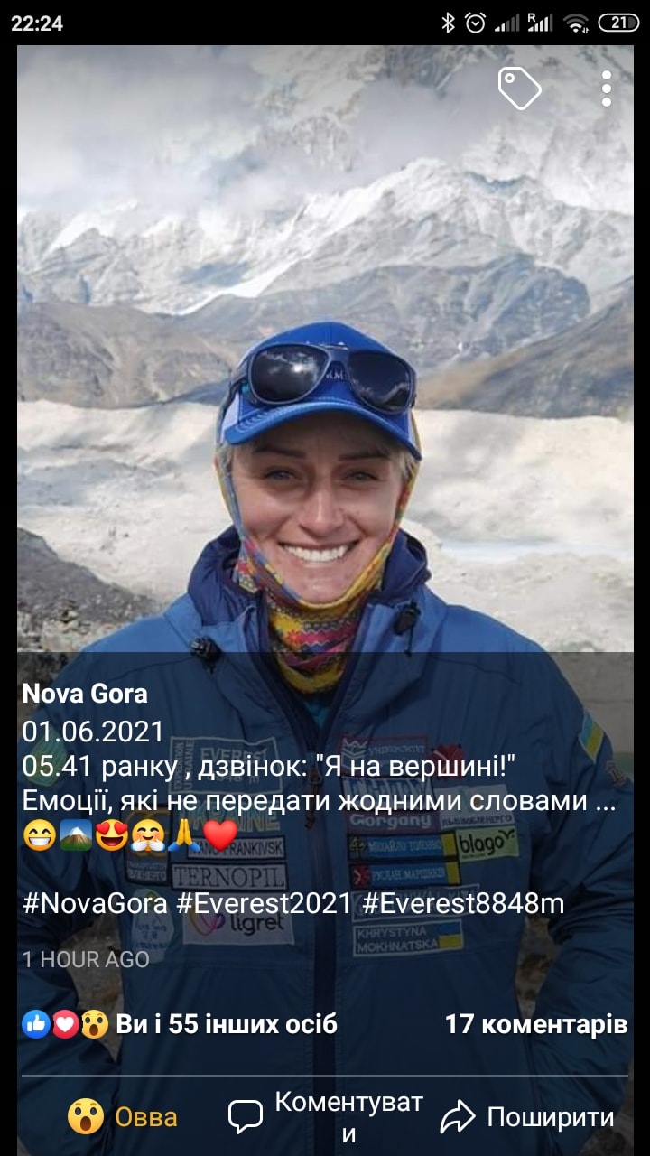 Хрыстя, на своей странице в Facebook "Nova Gora" сообщила о успешном восхождении на вершину Эвереста